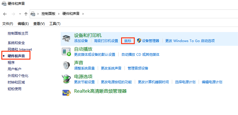 图片2.找到鼠标.png 图片2.找到鼠标.png