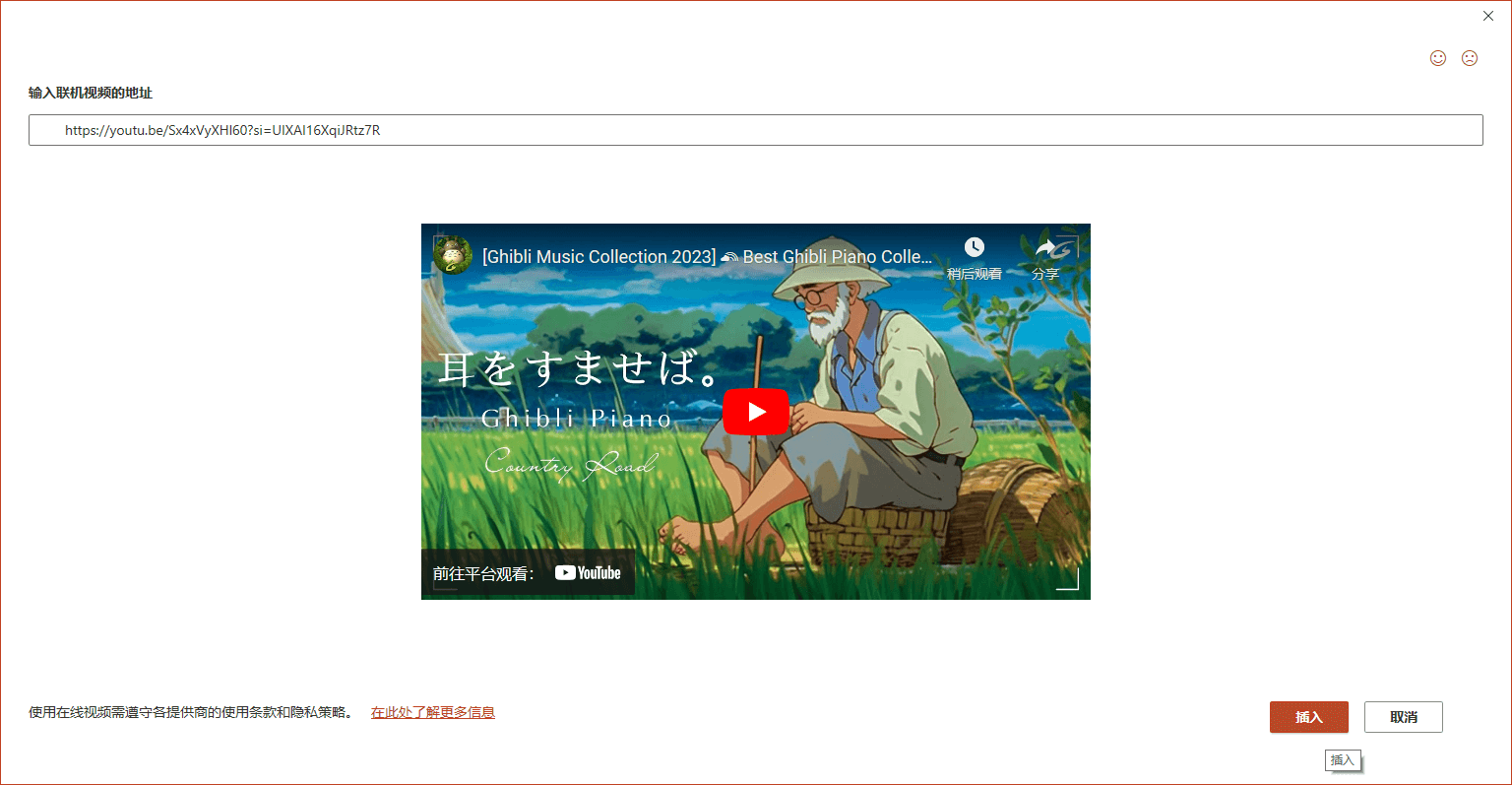 word插入视频6.png word插入视频6.png