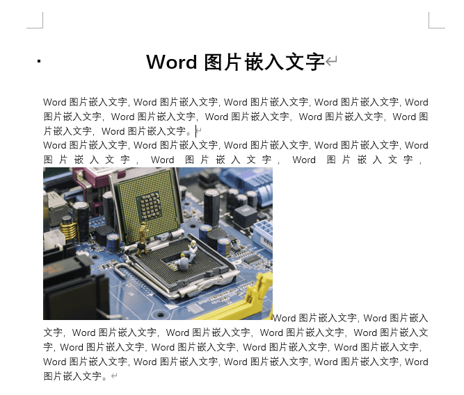 word图片嵌入文字1.png word图片嵌入文字1.png