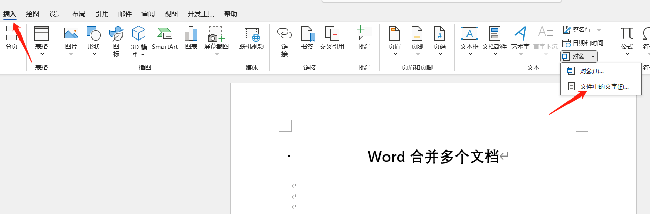 word合并文档5.png word合并文档5.png