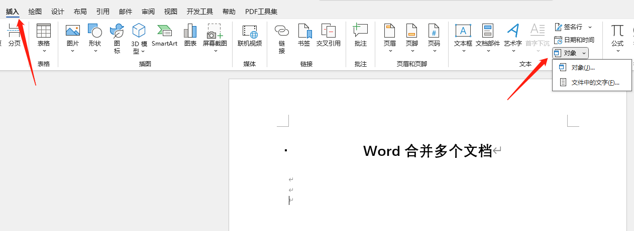 word合并多个文档1.png word合并多个文档1.png