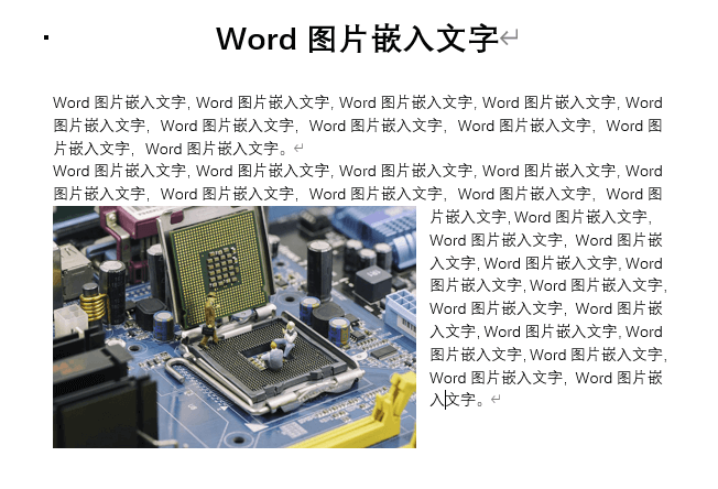 word图片嵌入文字3.png word图片嵌入文字3.png