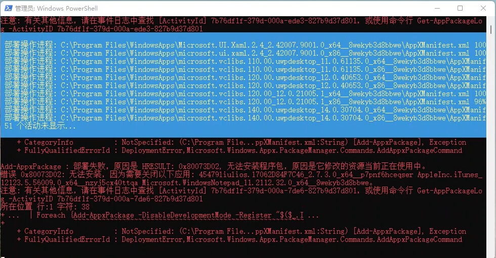 该过程中可能会弹出很多报错信息，请直接无视