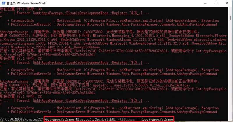 使用Windows PowerShell