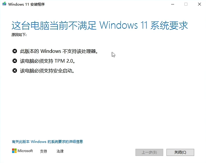 Windows 11 的硬件限制  Windows 11 的硬件限制