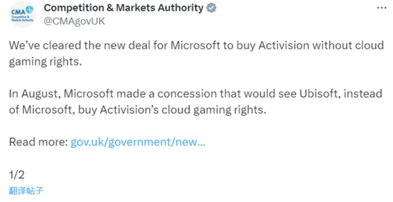 CMA 正式宣布，它们接受了微软将动视暴雪云游戏版权授予育碧的“补救”措施