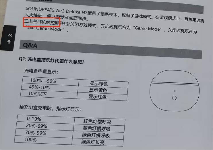 如何开启或关闭耳机游戏模式.jpg 如何开启或关闭耳机游戏模式.jpg