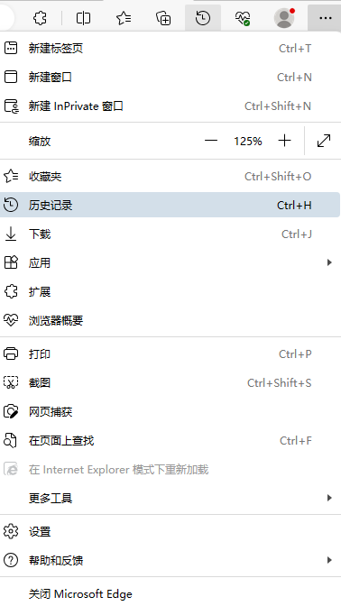 图片1.打开历史记录.png 图片1.打开历史记录.png