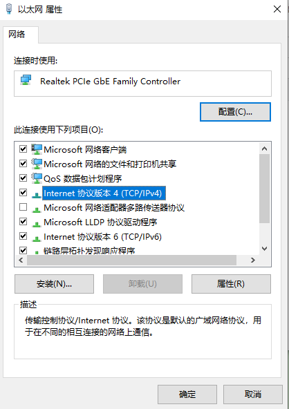 图片3.修改Internet协议版本.png 图片3.修改Internet协议版本.png