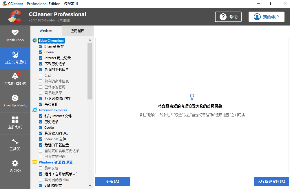 C Cleaner截图.png C Cleaner截图.png