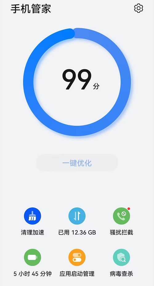 华为手机管家.jpg 华为手机管家.jpg