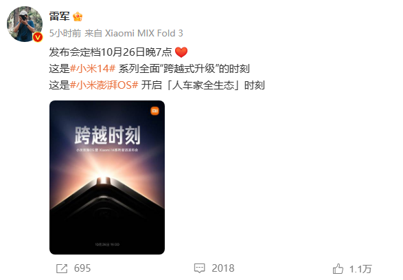 小米14发布会.png 小米14发布会.png