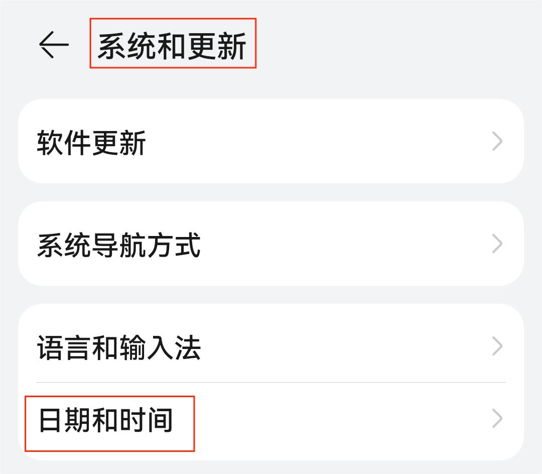 1.系统和更新-日期和时间.jpg 1.系统和更新-日期和时间.jpg