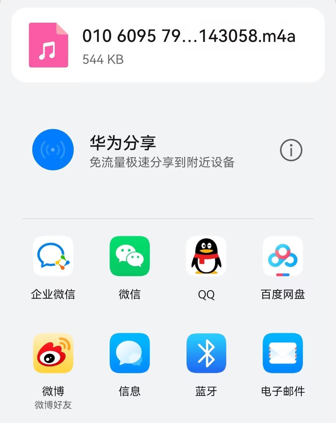 3.选择分享方式.jpg 3.选择分享方式.jpg