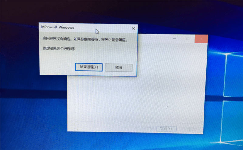 电脑软件点击没反应