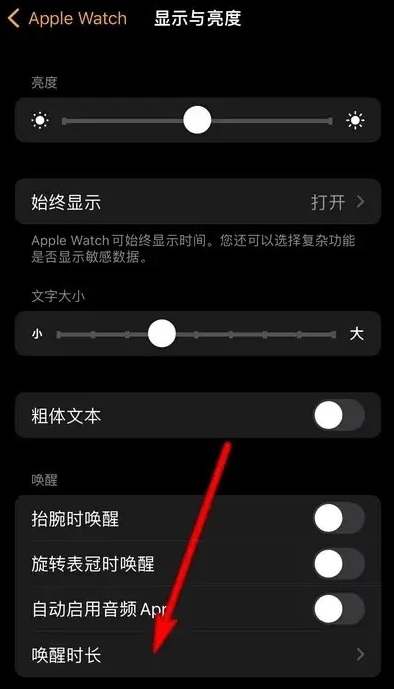 唤醒时长.jpg 唤醒时长.jpg