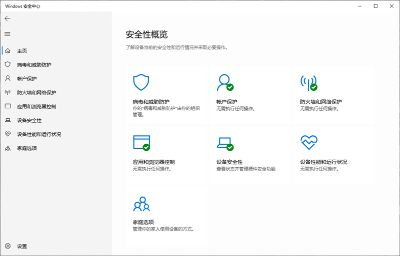检查并修改设置