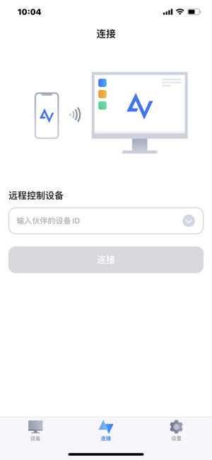 2.输入设备ID.png 2.输入设备ID.png