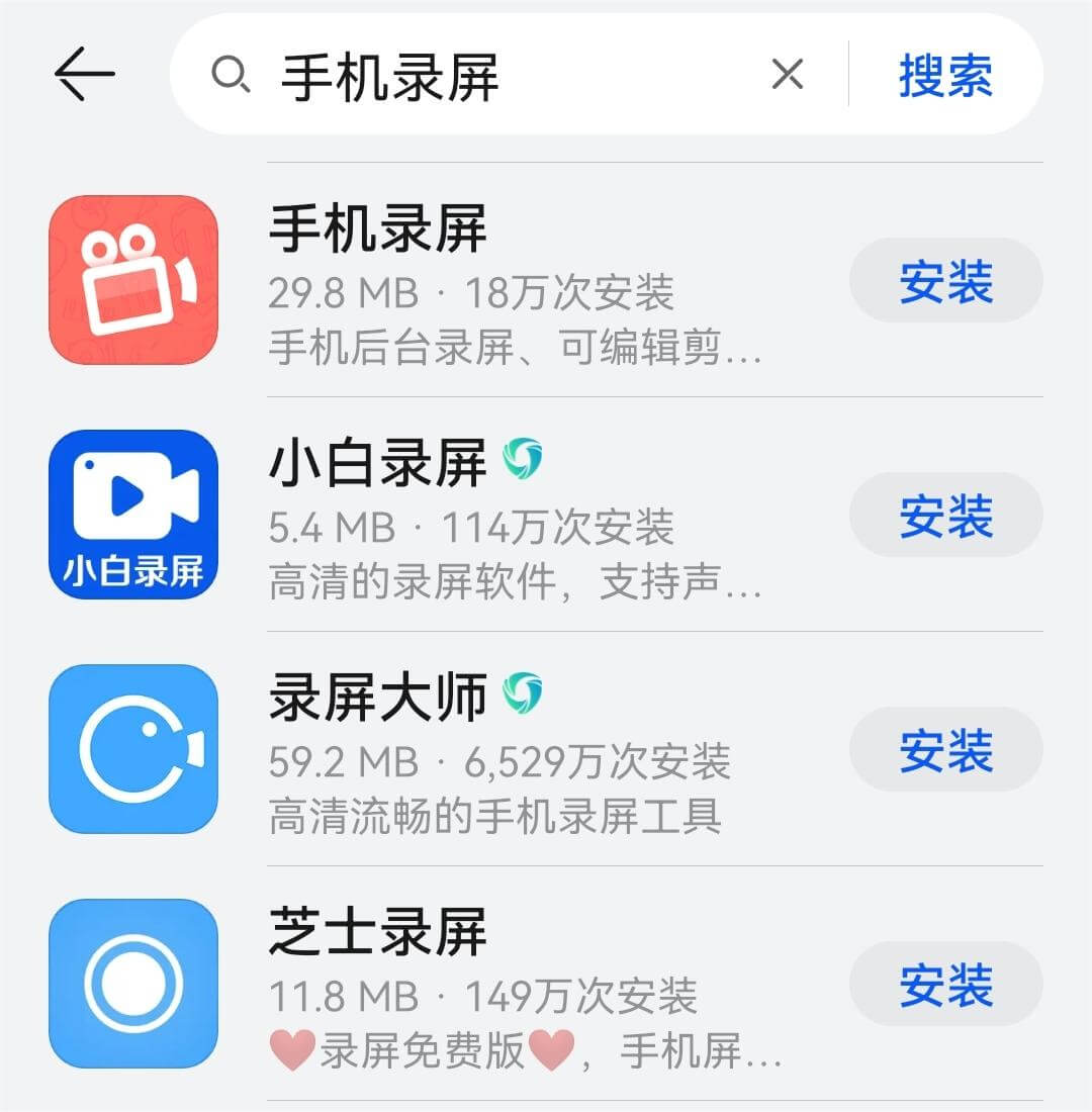 常见手机录屏软件.jpg 常见手机录屏软件.jpg