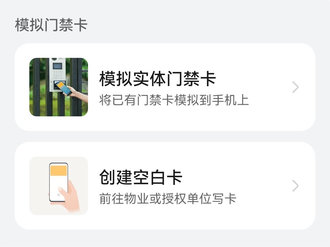 模拟试题门禁卡或创建空白卡片.jpg