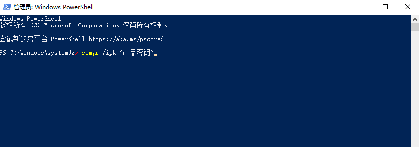 使用命令激活Windows.png 使用命令激活Windows.png