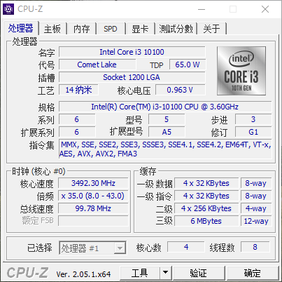 CPU-Z判断体质 CPU-Z判断体质