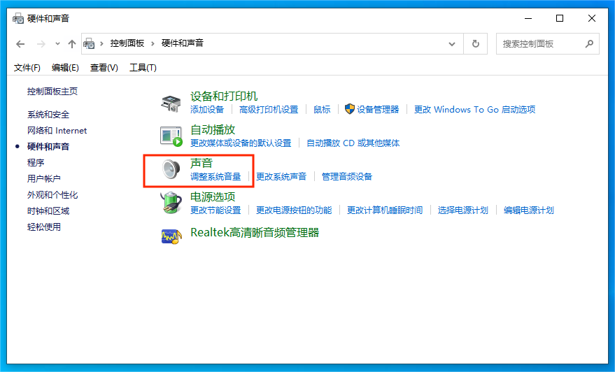 “调整系统音量” “调整系统音量”
