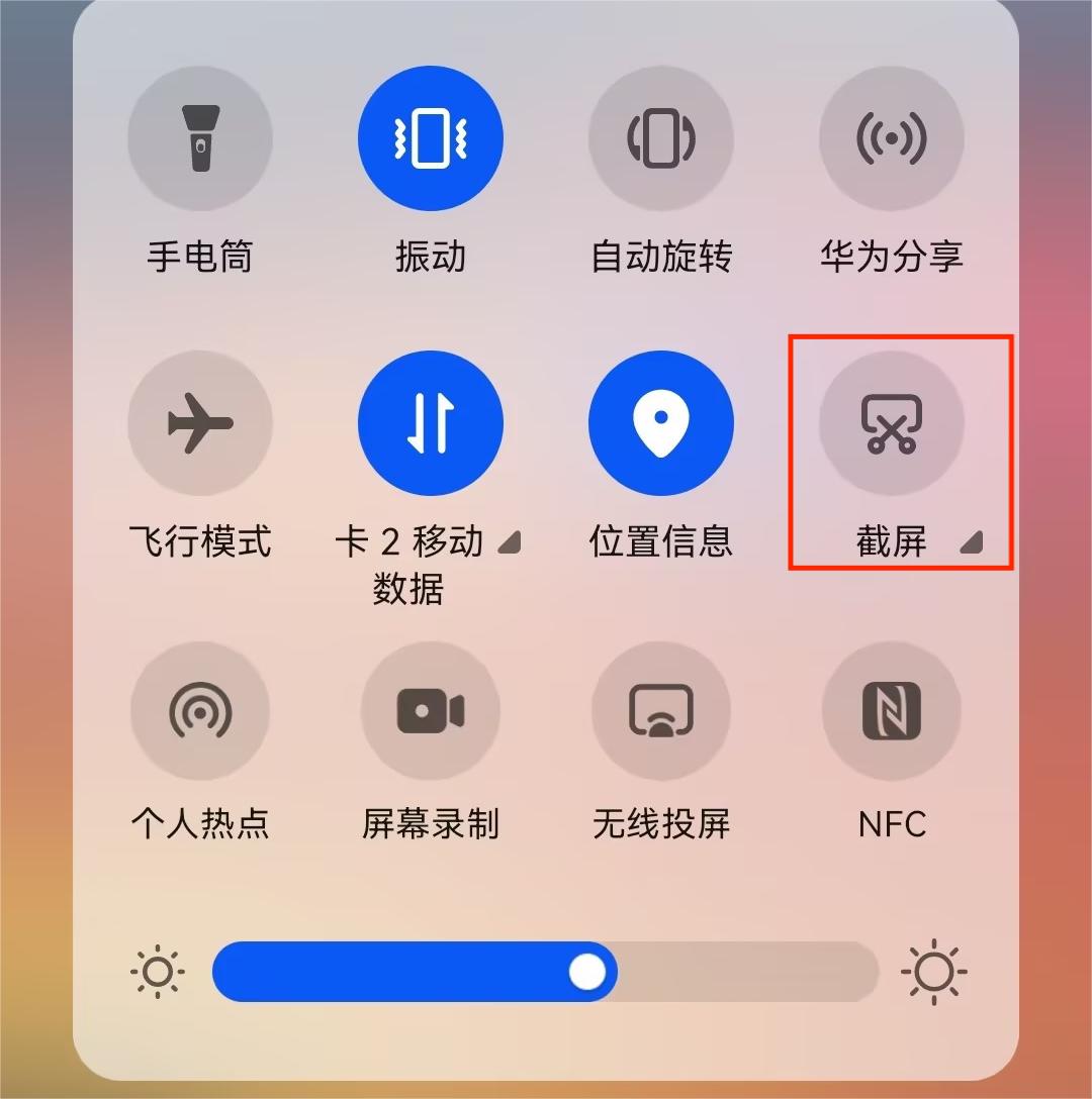 点击“截屏”.jpg 点击“截屏”.jpg