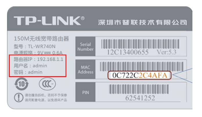 登录账号和密码