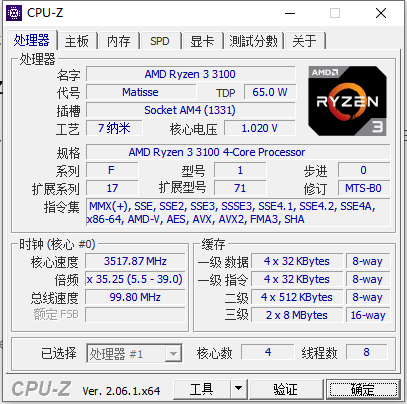 CPU-Z截图.png