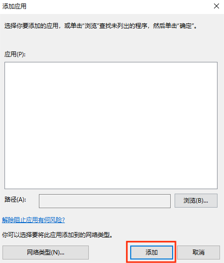 图片5.添加应用.png 图片5.添加应用.png
