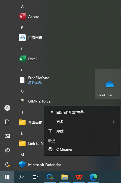 图片6.开始菜单栏右键卸载.png
