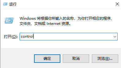 图片3.输入“control”.png