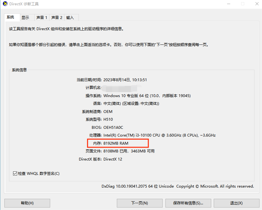 查看内存.png 查看内存.png