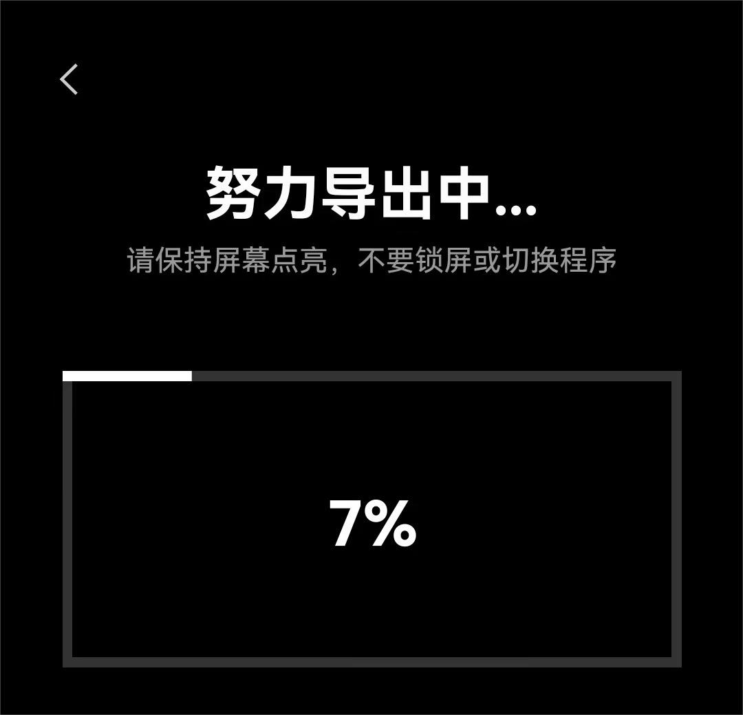 4.等待导出完毕.jpg 4.等待导出完毕.jpg