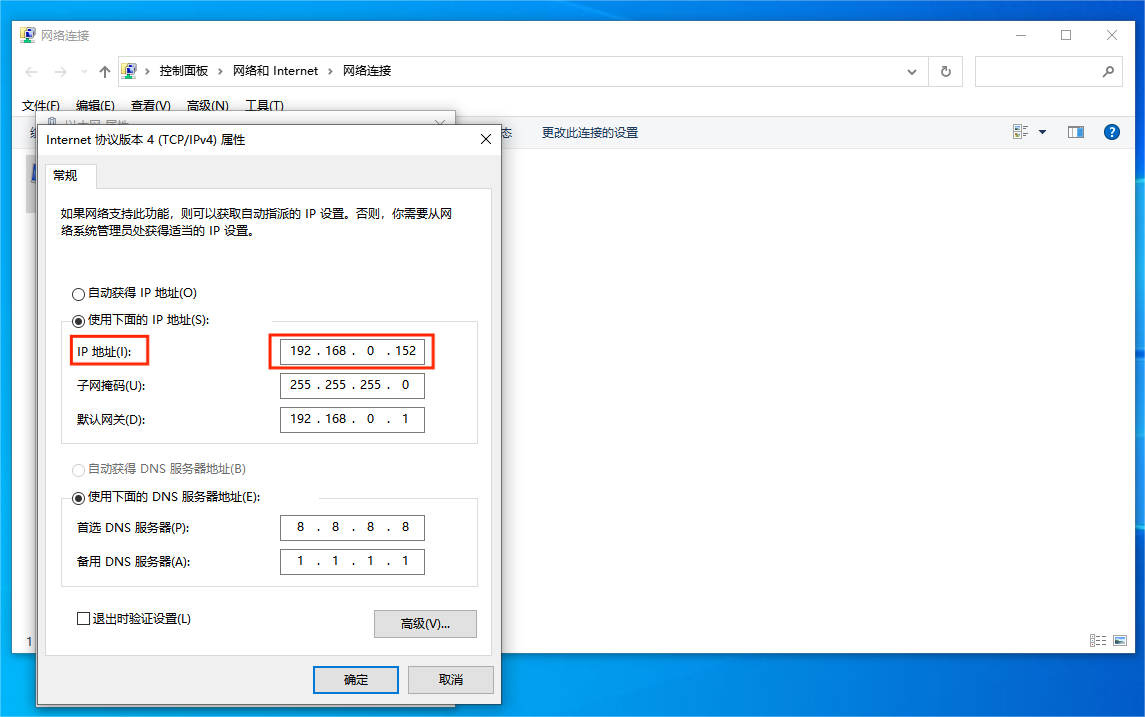 修改IP地址、DNS设置、子网掩码、默认网关等.png 修改IP地址、DNS设置、子网掩码、默认网关等.png