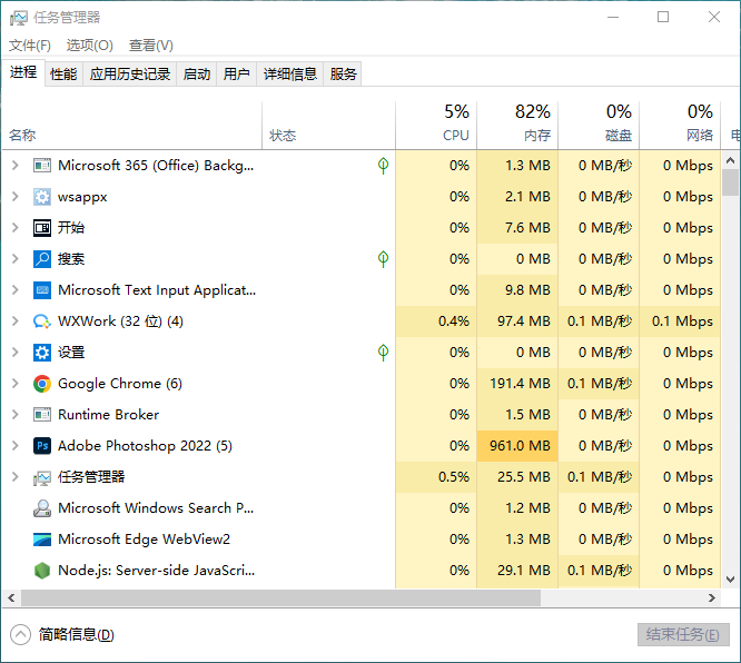 结束不必要的应用程序.png 结束不必要的应用程序.png