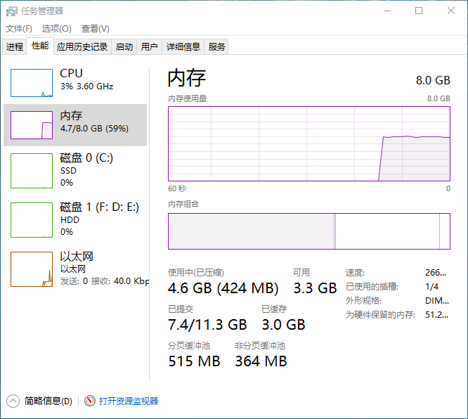 任务管理器.png 任务管理器.png