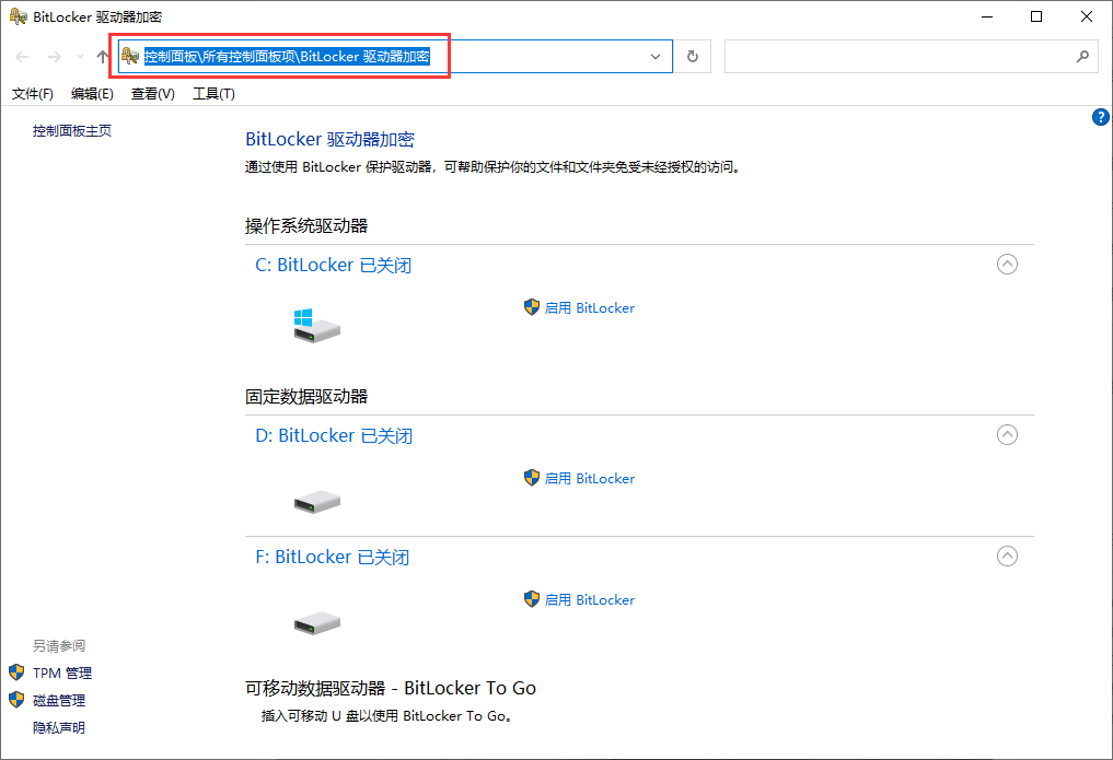 电脑磁盘上有个锁怎么去掉 电脑磁盘上有个锁怎么去掉