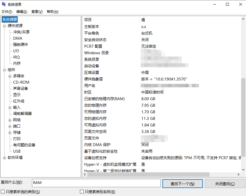 系统信息.png 系统信息.png