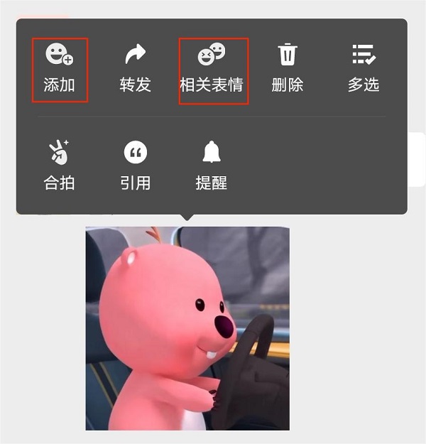 长按,点击“添加”.jpg 长按,点击“添加”.jpg