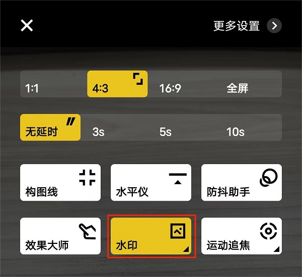 点击“水印”.jpg 点击“水印”.jpg