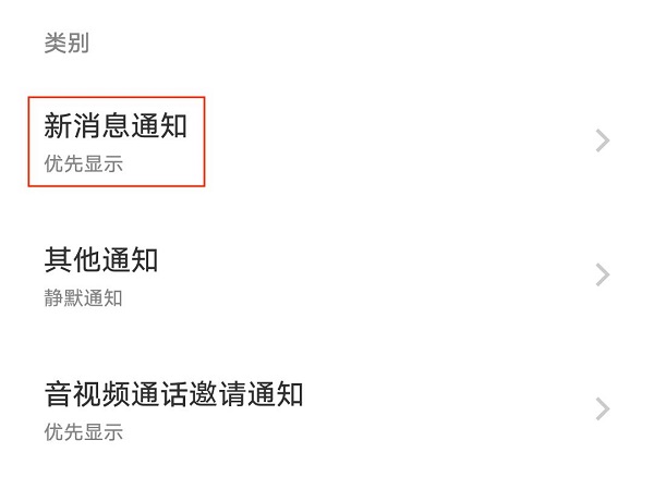 新消息通知.jpg 新消息通知.jpg