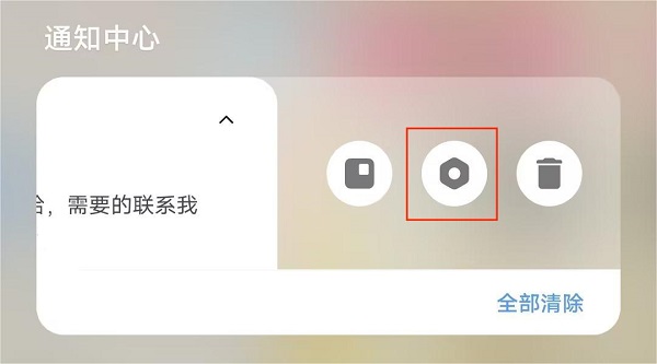 1.左滑消息,点击设置.jpg 1.左滑消息,点击设置.jpg