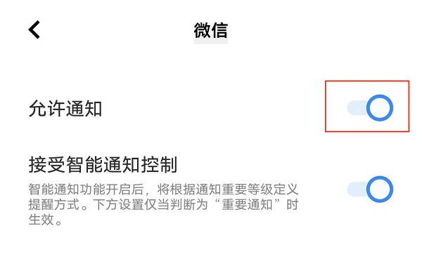 2.关闭“允许推送”.jpg 2.关闭“允许推送”.jpg