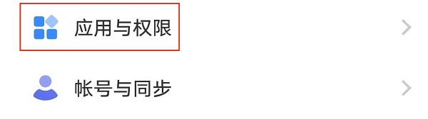 1.手机应用和权限.jpg 1.手机应用和权限.jpg