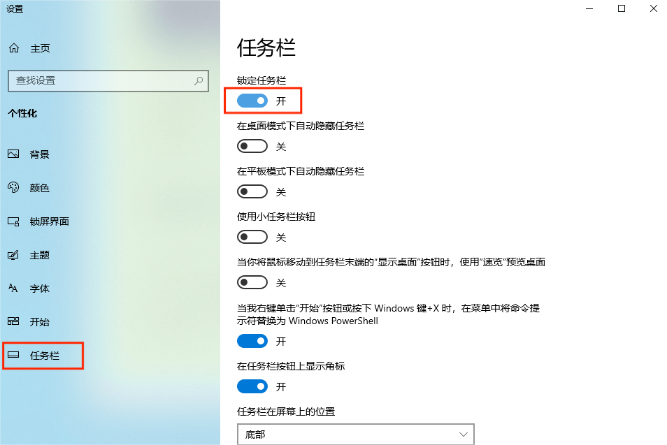 图片2.锁定任务栏.png 图片2.锁定任务栏.png