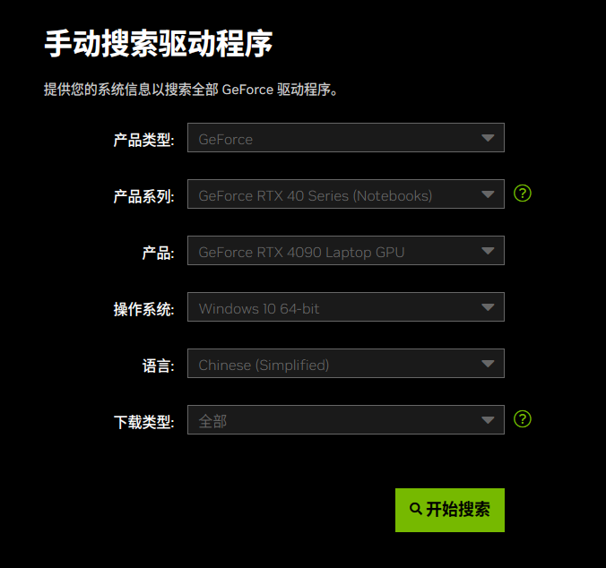 搜索后驱动更新.png 搜索后驱动更新.png