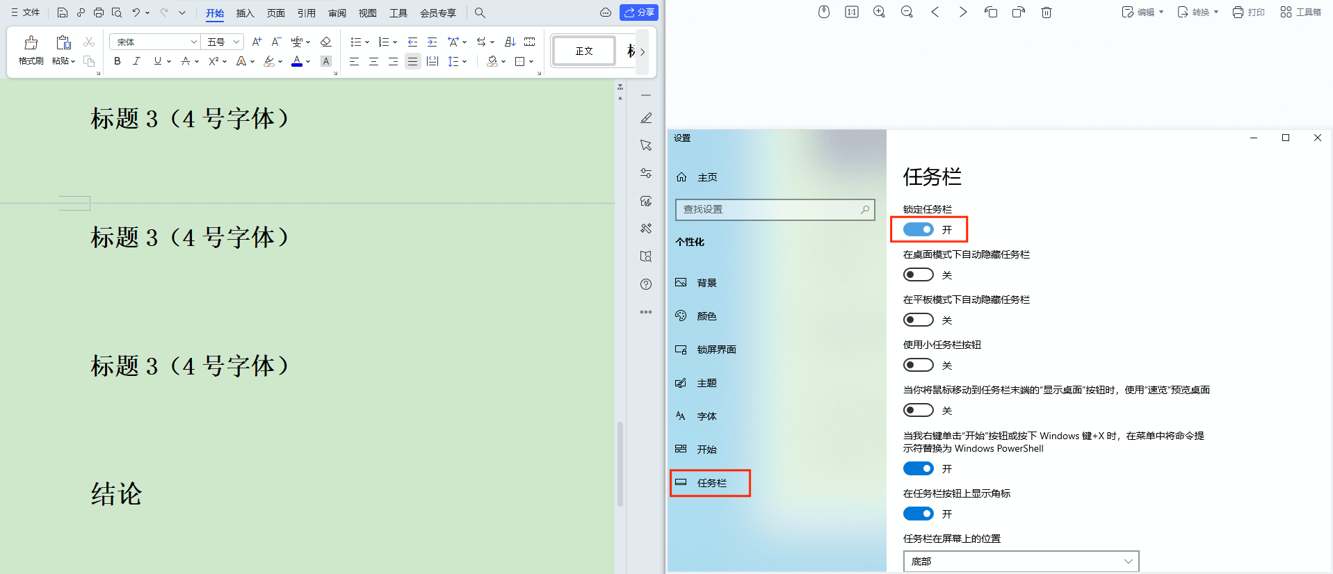 图片6.并列显示.png 图片6.并列显示.png