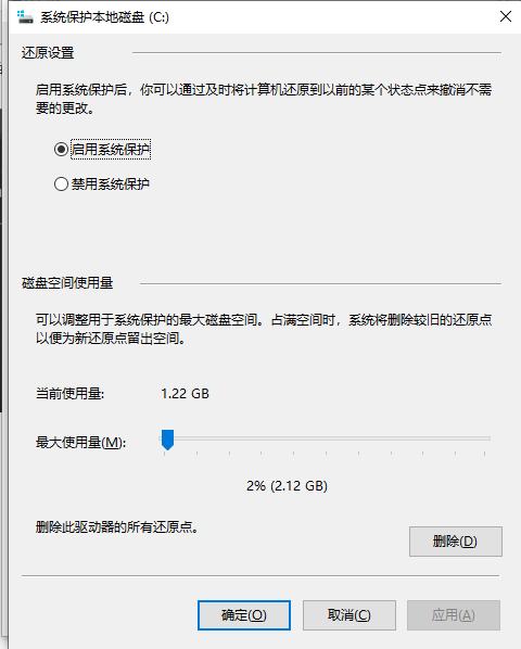 创建还原点3.png 创建还原点3.png